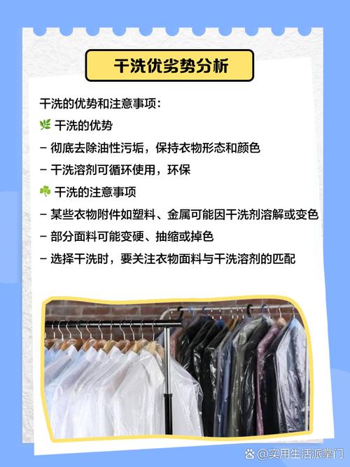 **服装干洗详解 经历浴试剂未与清澈烘干的专业复原过程**